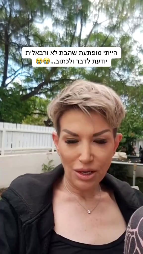 מאשה, אמא של תמרה, בסרטון